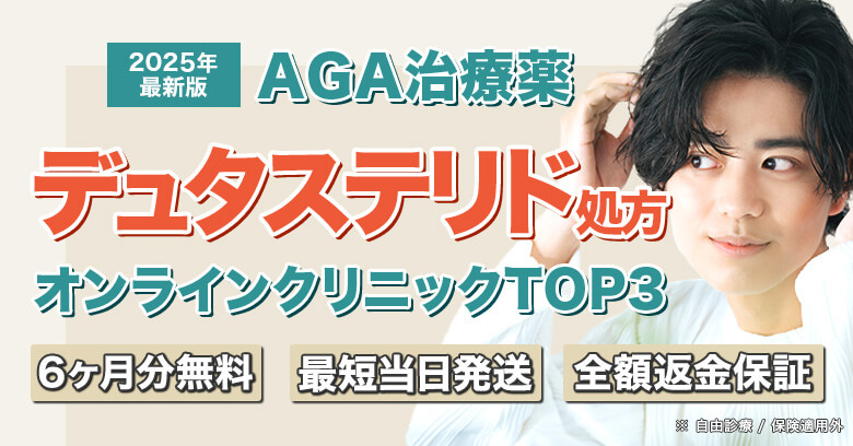 AGAサービス人気ランキング