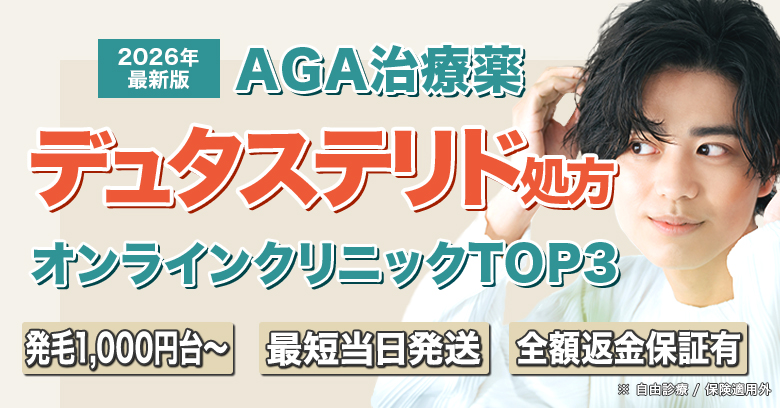AGAサービス人気ランキング