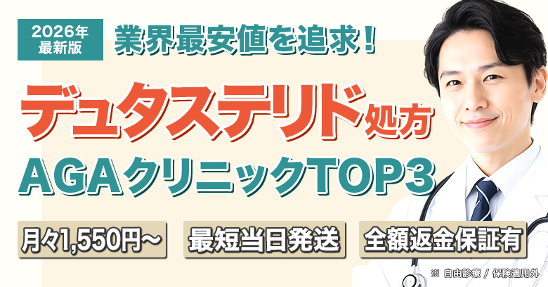 AGAサービス人気ランキング